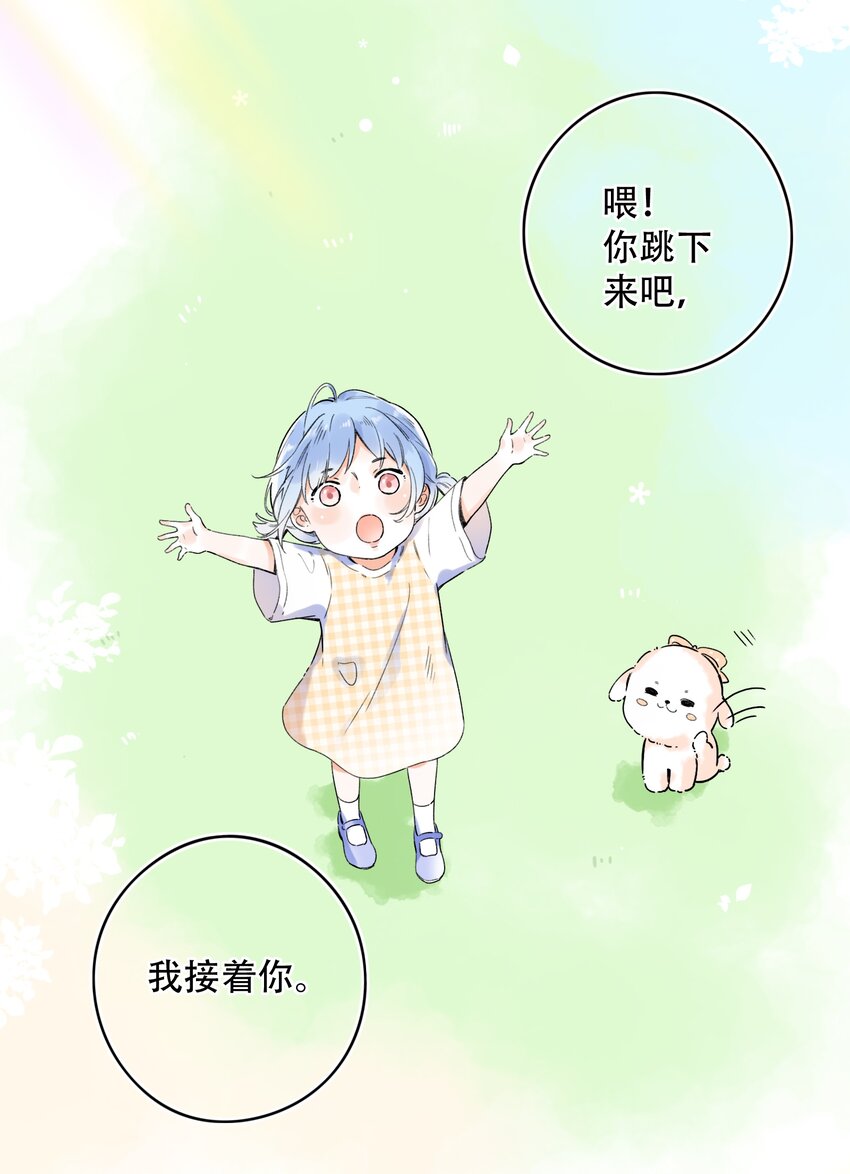 《水中飘零之星》017 她是最特别的人 第28页