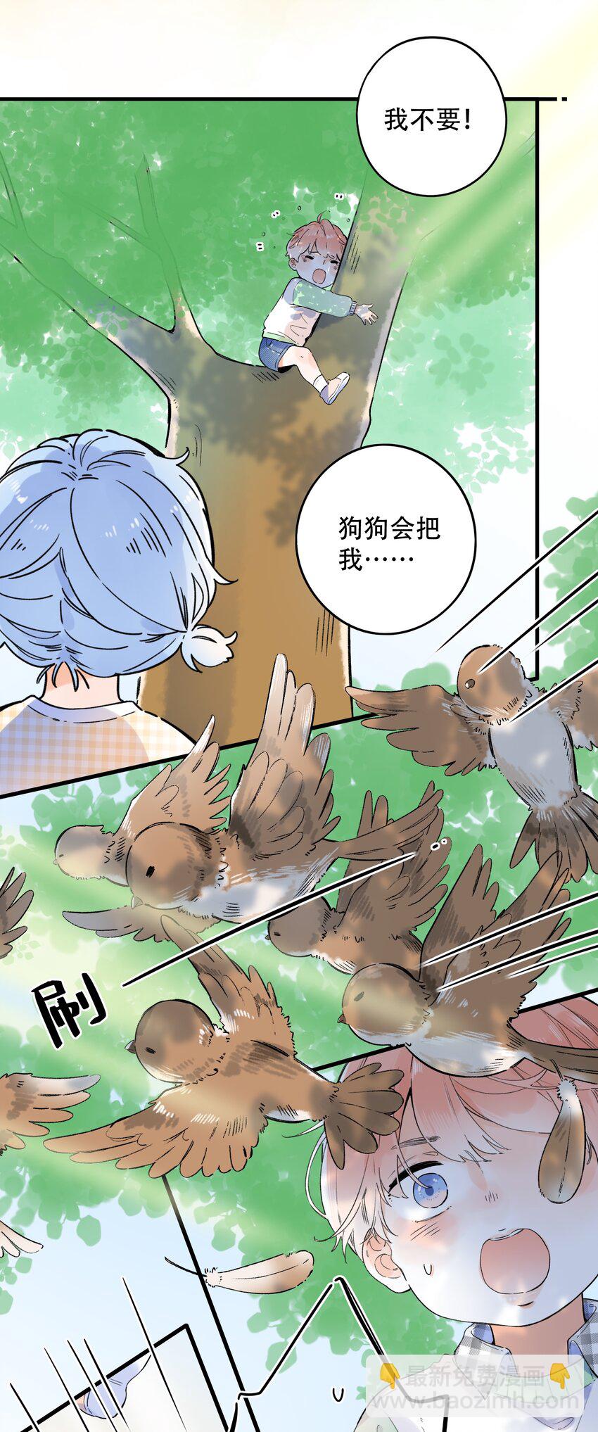 《水中飘零之星》017 她是最特别的人 第29页