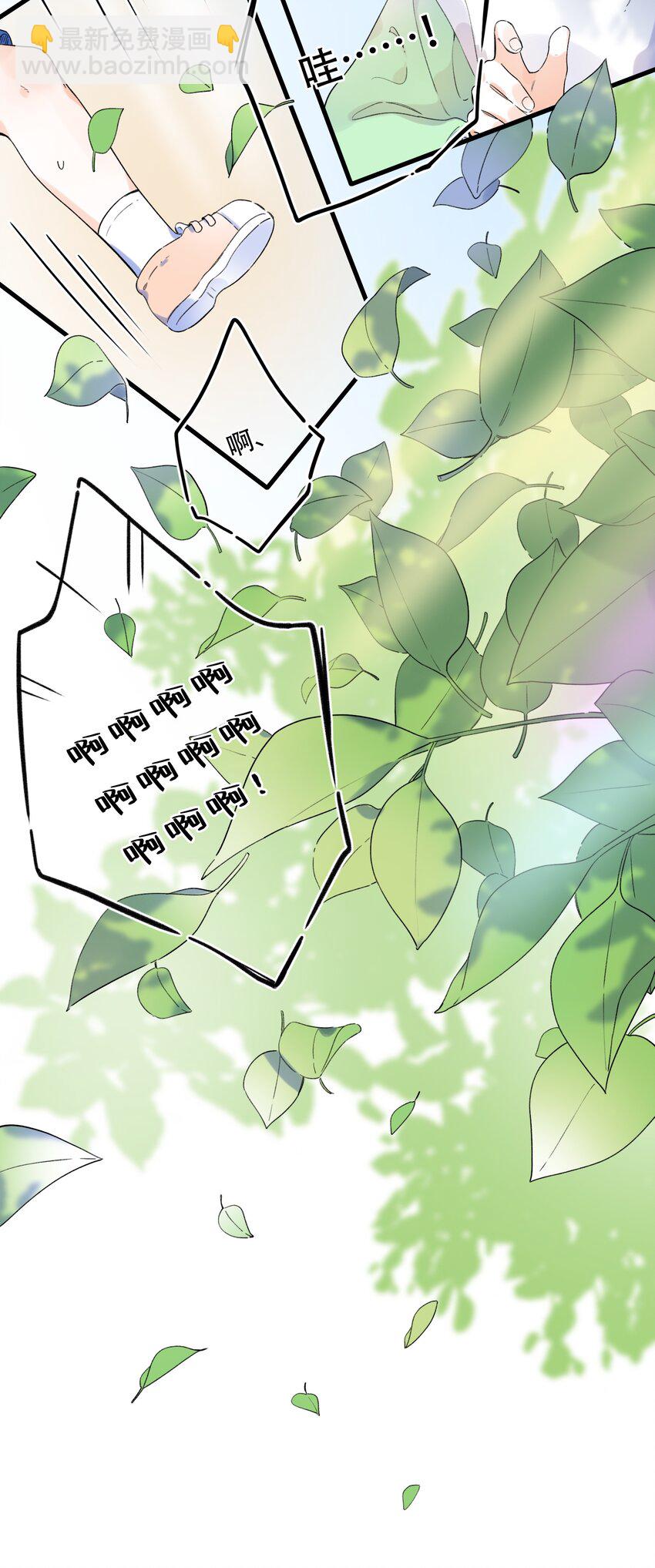 《水中飘零之星》017 她是最特别的人 第30页