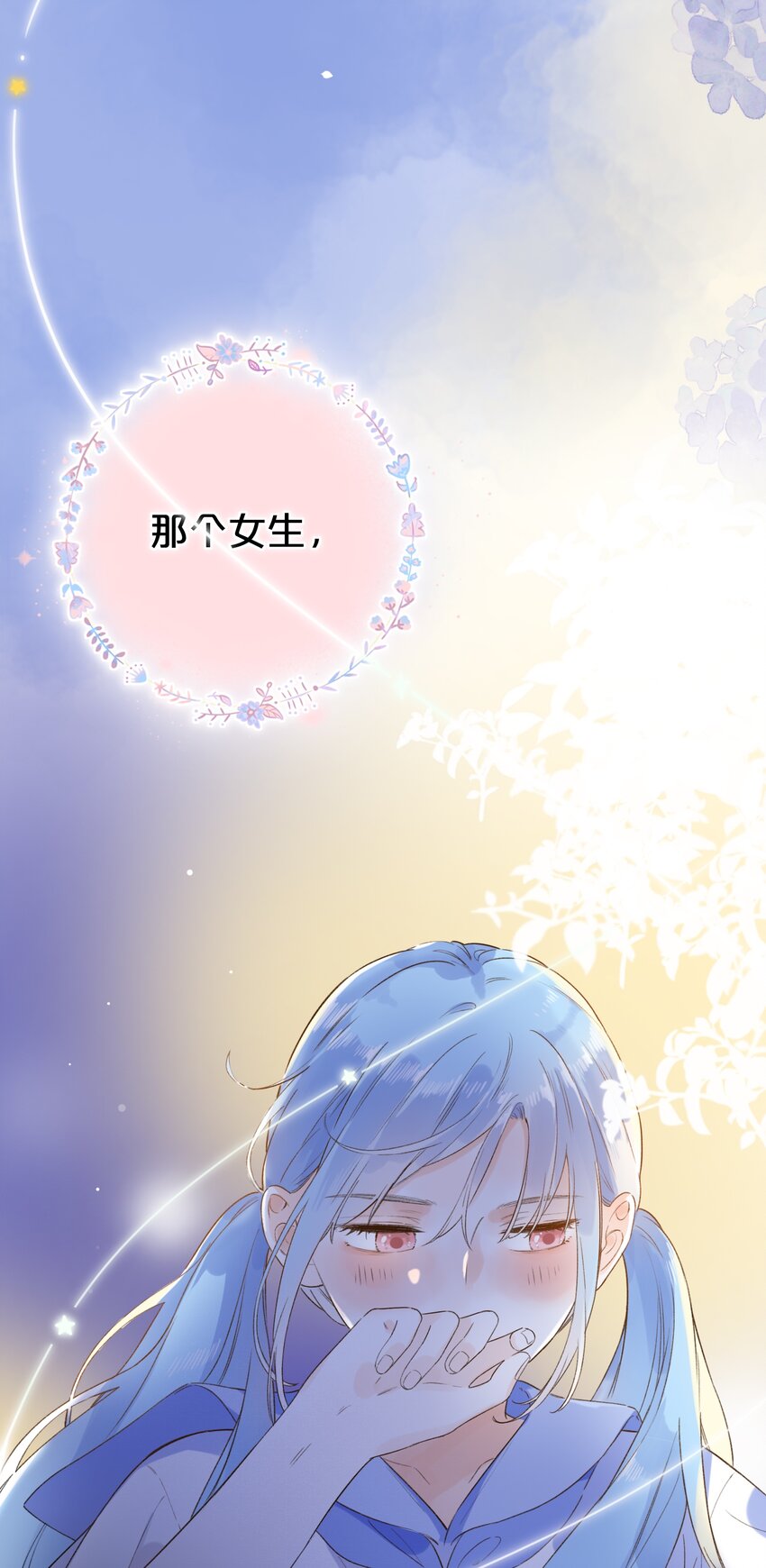 《水中飘零之星》017 她是最特别的人 第34页