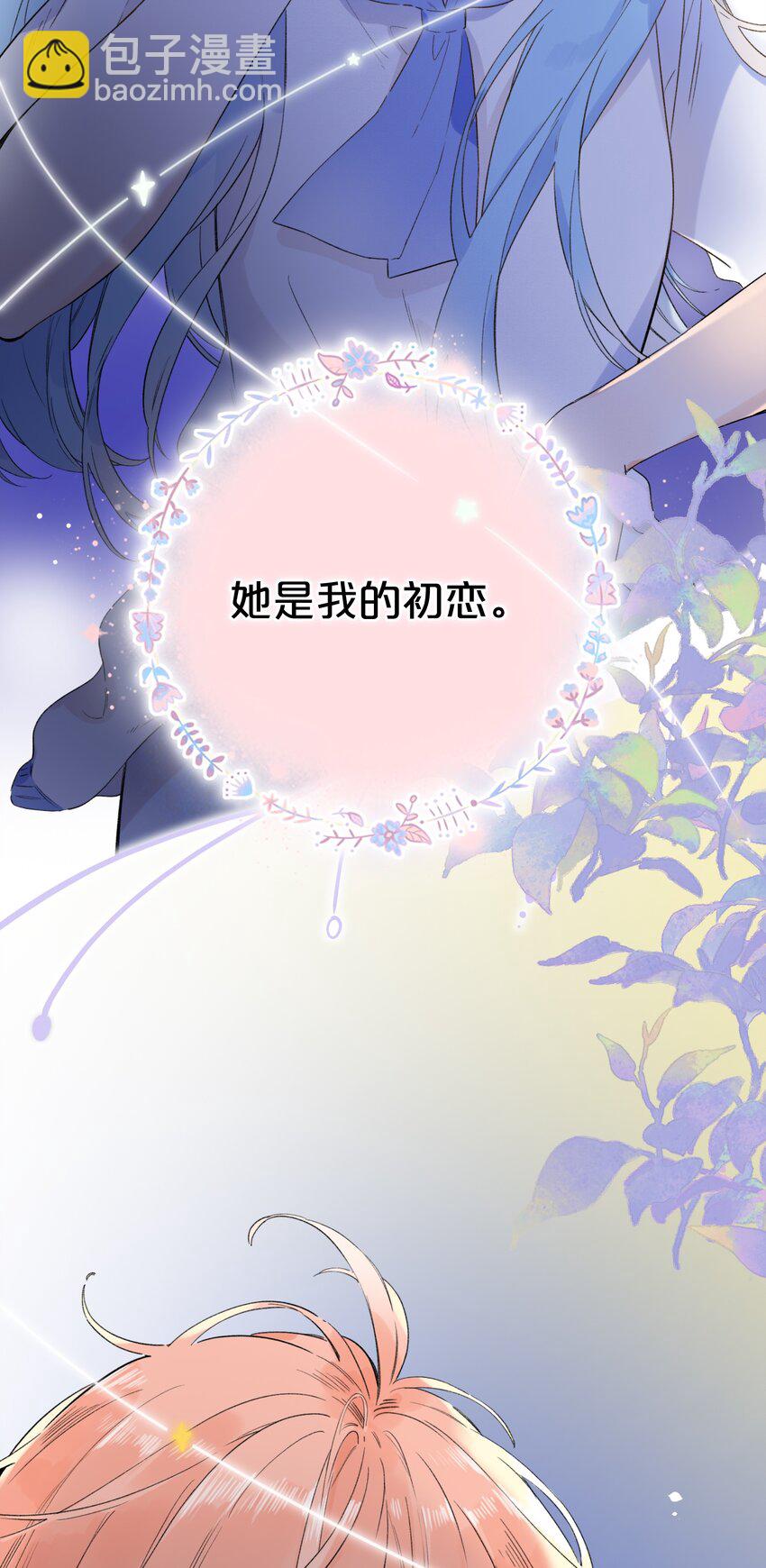 《水中飘零之星》017 她是最特别的人 第35页