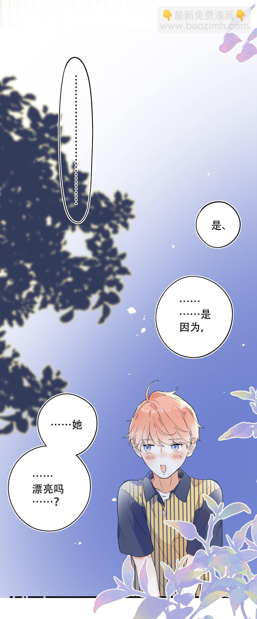 《水中飘零之星》017 她是最特别的人 第37页