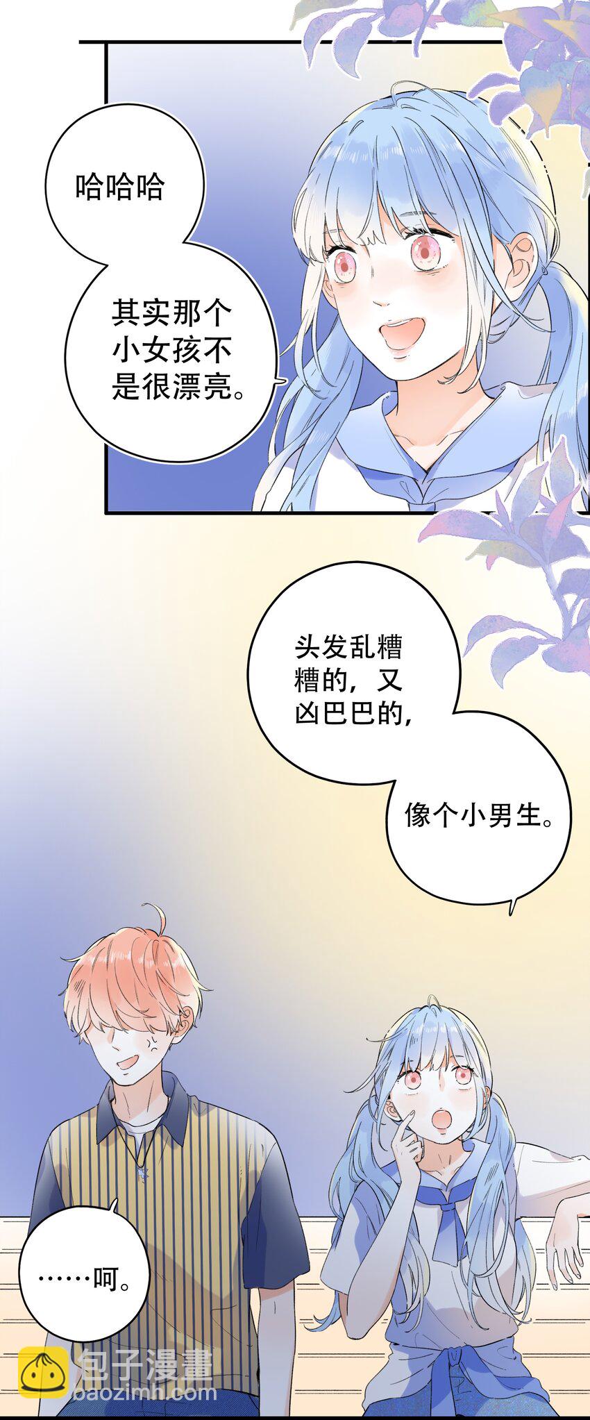 《水中飘零之星》017 她是最特别的人 第38页