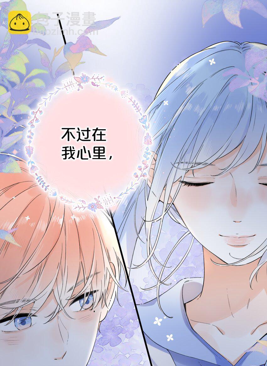 《水中飘零之星》017 她是最特别的人 第39页