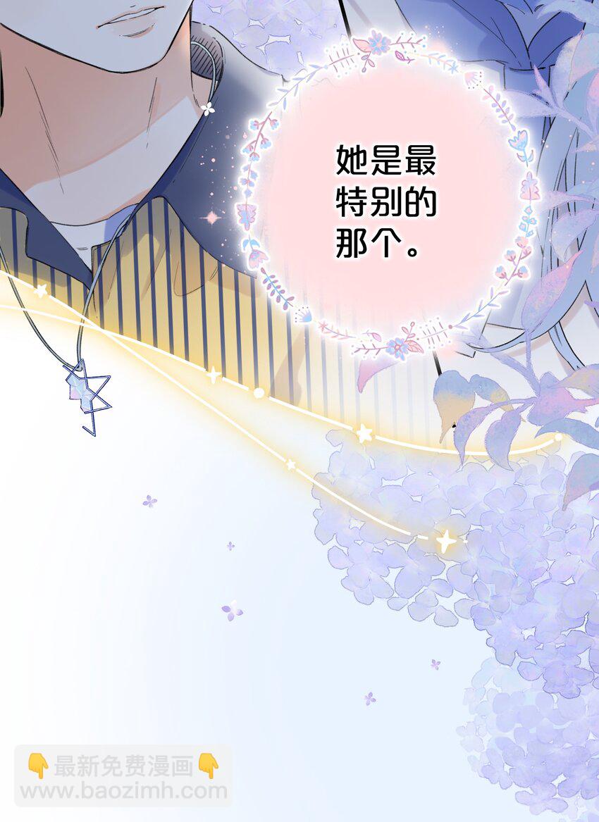 《水中飘零之星》017 她是最特别的人 第40页