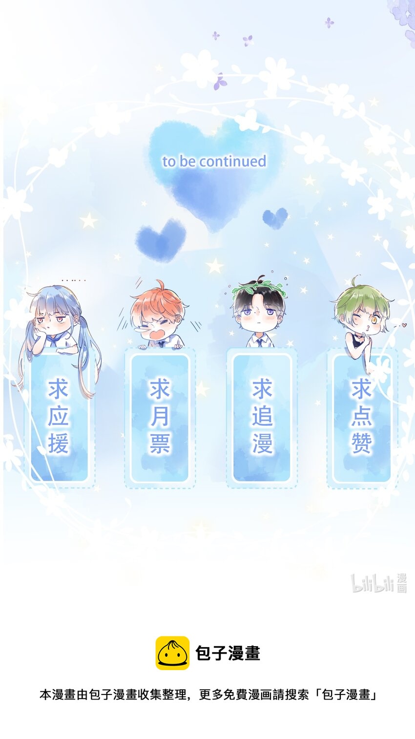 《水中飘零之星》017 她是最特别的人 第41页
