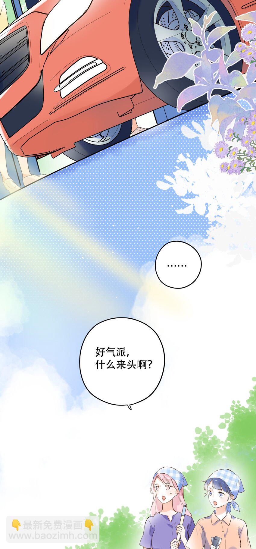 《水中飘零之星》017 她是最特别的人 第5页