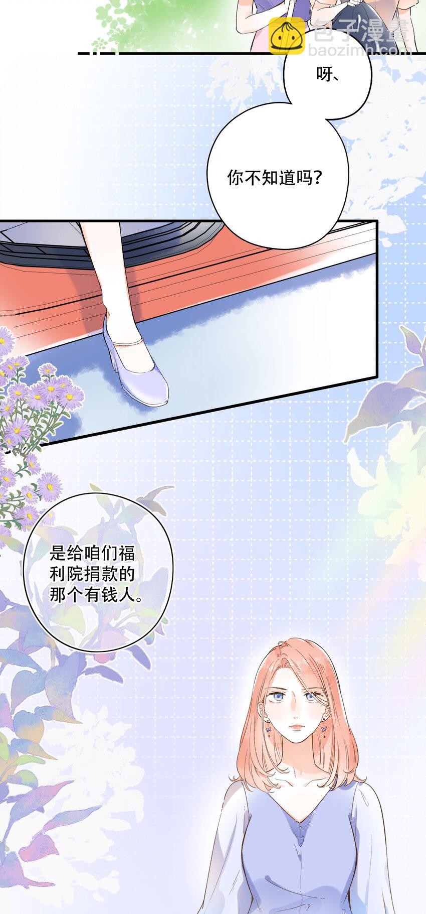 《水中飘零之星》017 她是最特别的人 第6页