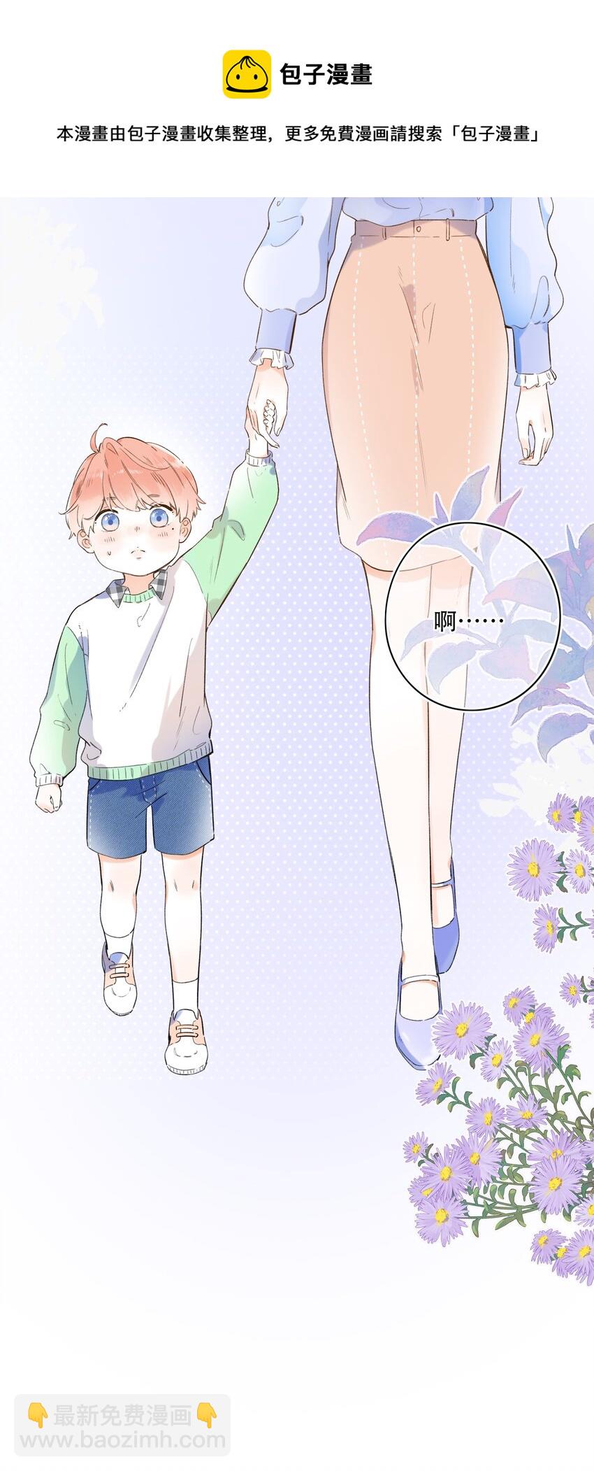 《水中飘零之星》017 她是最特别的人 第7页