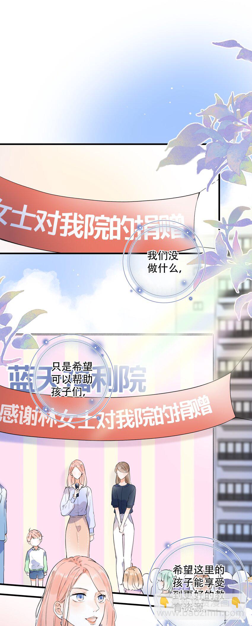 《水中飘零之星》017 她是最特别的人 第8页