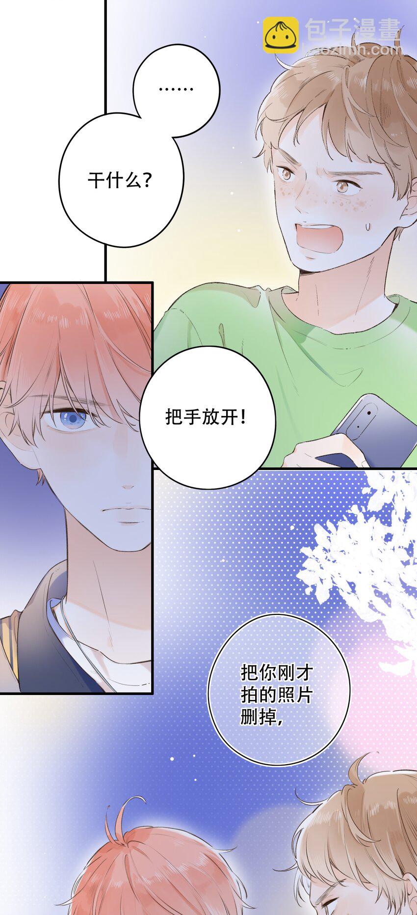 《水中飘零之星》020 多管闲事？ 第12页