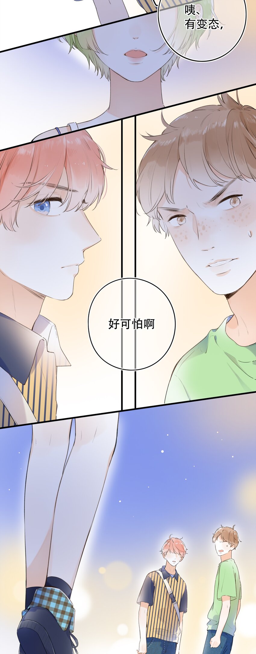 《水中飘零之星》020 多管闲事？ 第17页