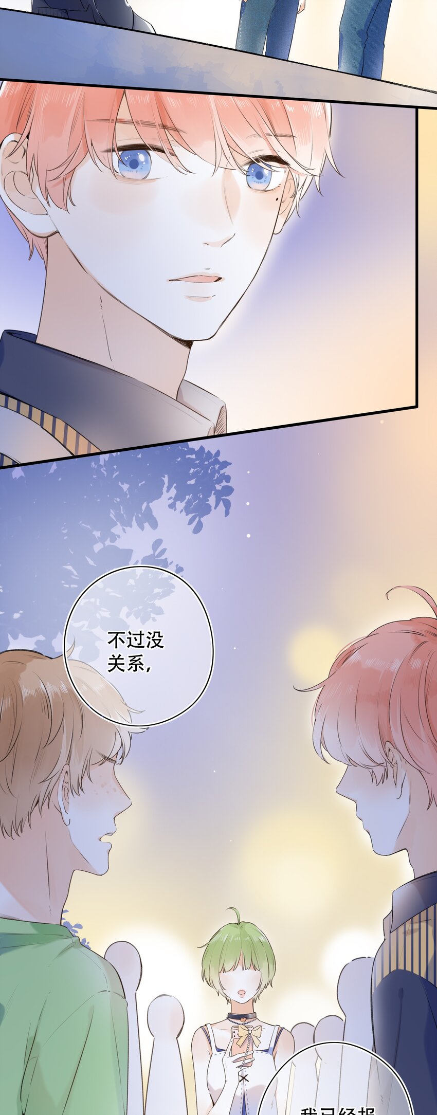 《水中飘零之星》020 多管闲事？ 第18页