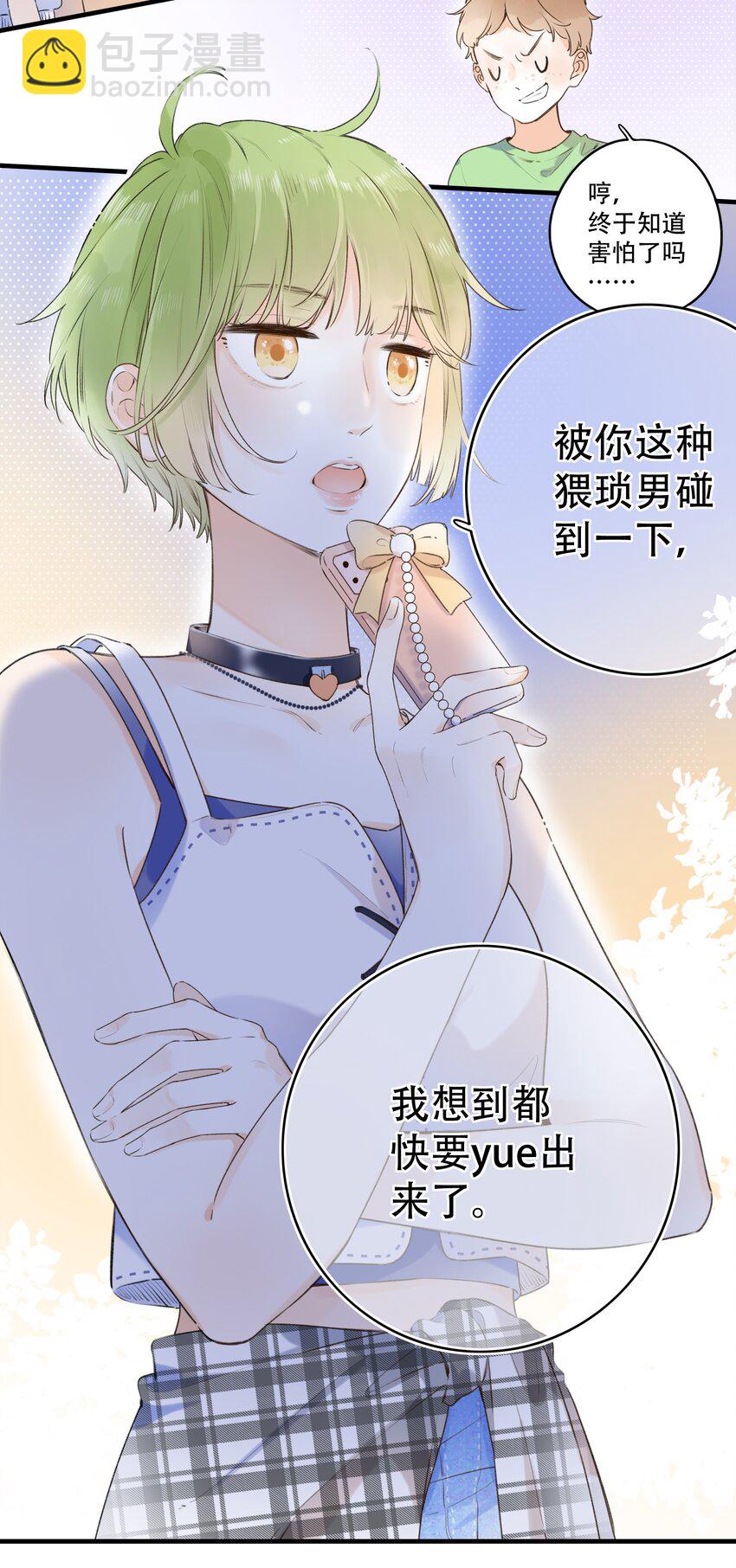 《水中飘零之星》020 多管闲事？ 第22页