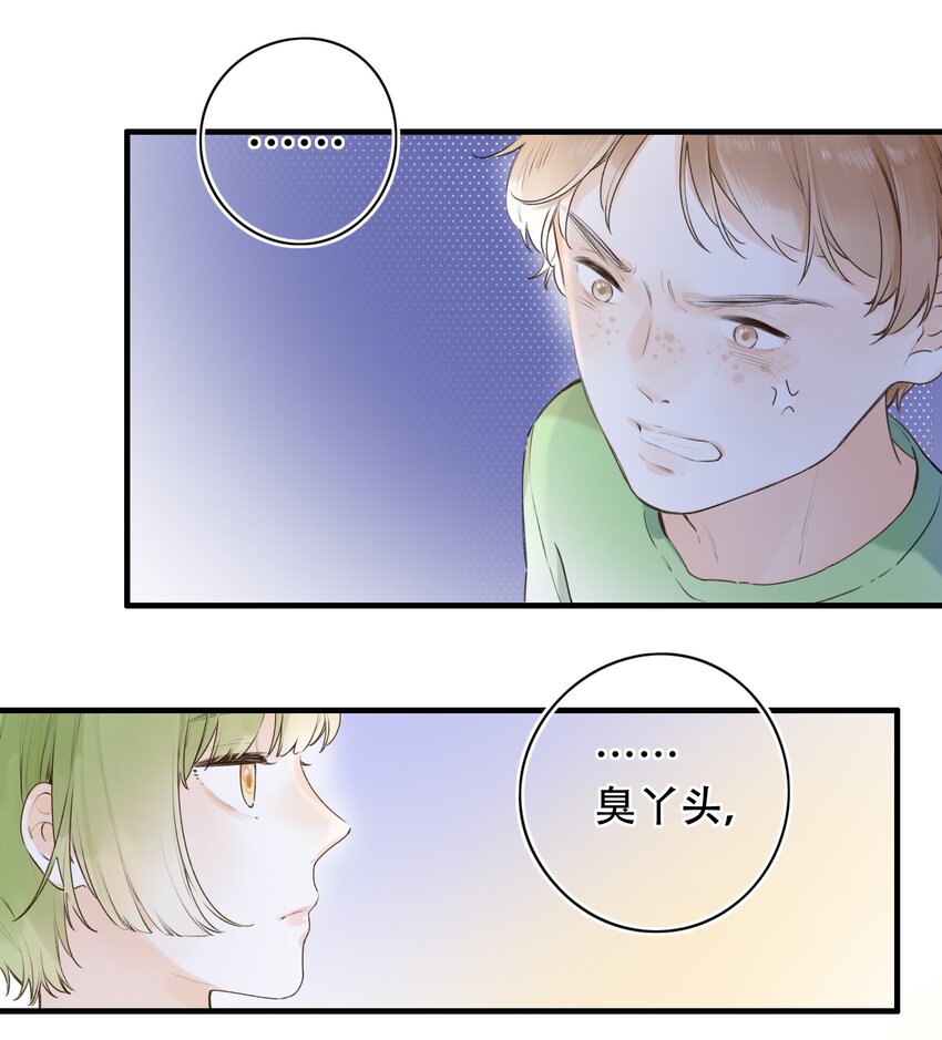《水中飘零之星》020 多管闲事？ 第23页