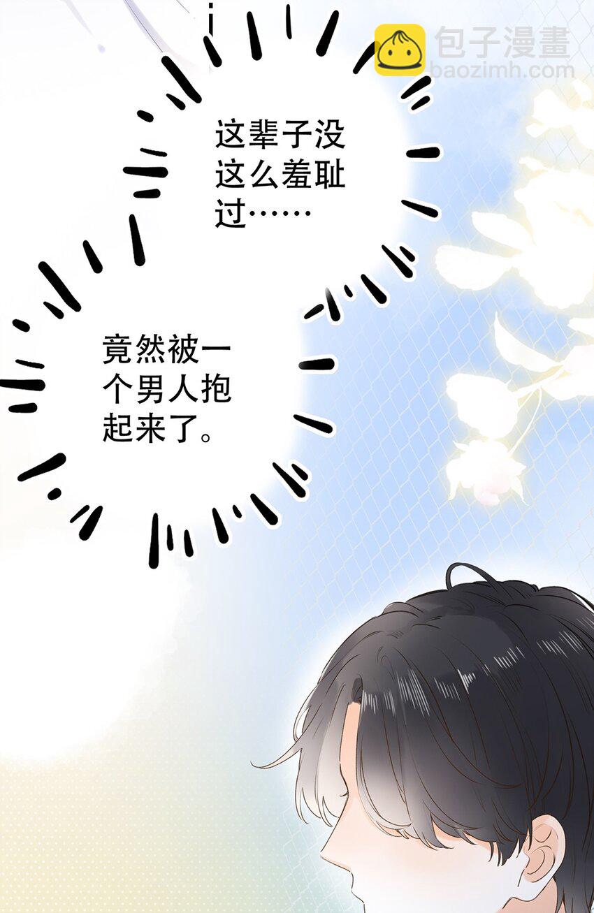 《水中飘零之星》023 特殊时期 第10页