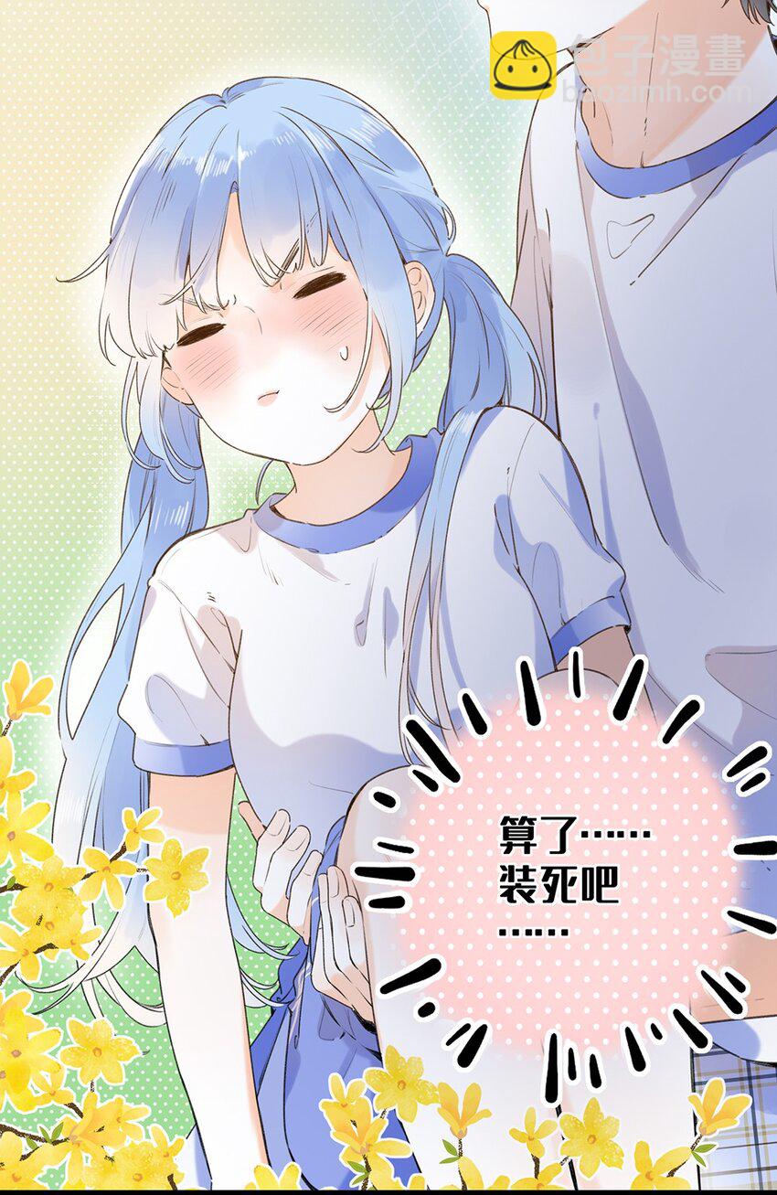 《水中飘零之星》023 特殊时期 第11页