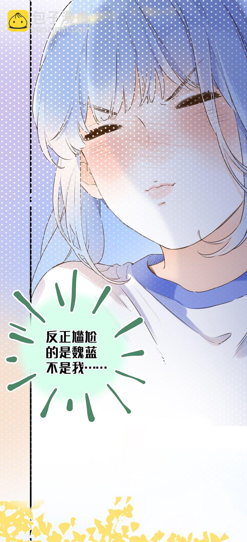 《水中飘零之星》023 特殊时期 第12页