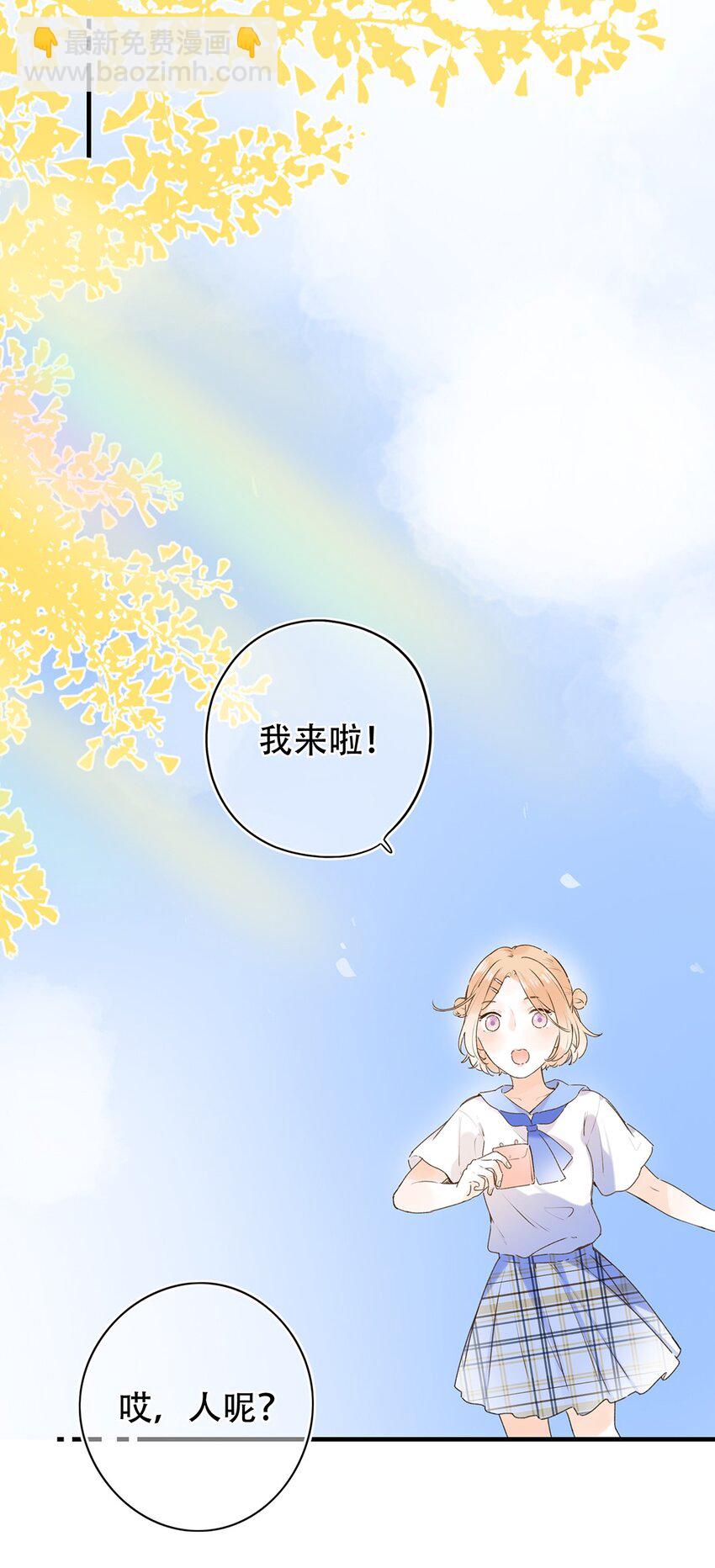 《水中飘零之星》023 特殊时期 第13页
