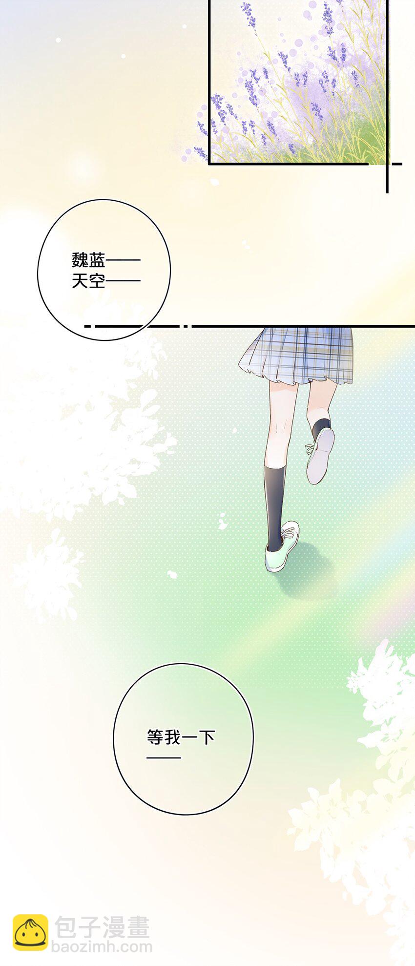 《水中飘零之星》023 特殊时期 第19页