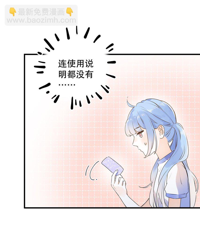 《水中飘零之星》023 特殊时期 第24页