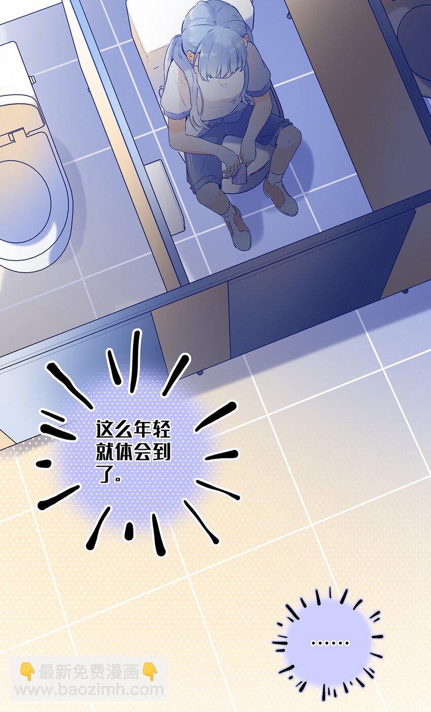 《水中飘零之星》023 特殊时期 第26页