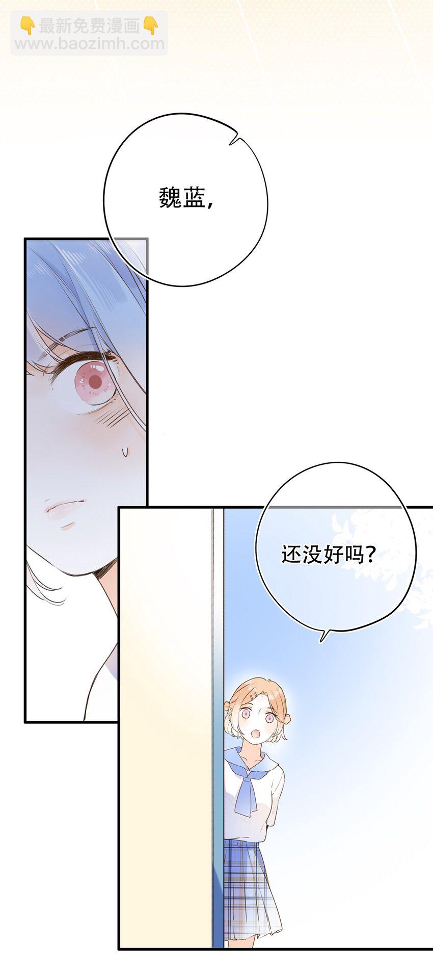 《水中飘零之星》023 特殊时期 第27页