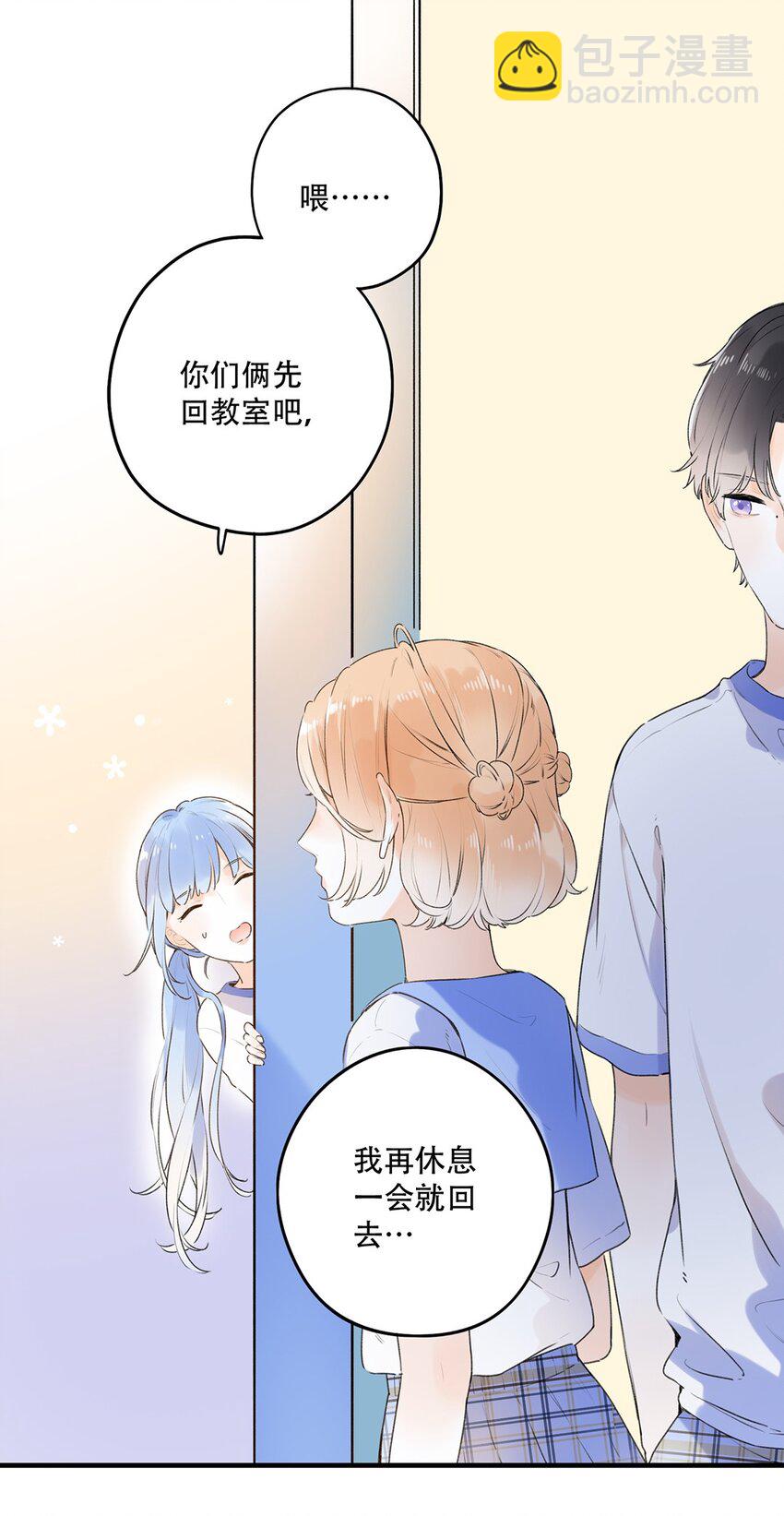 《水中飘零之星》023 特殊时期 第29页