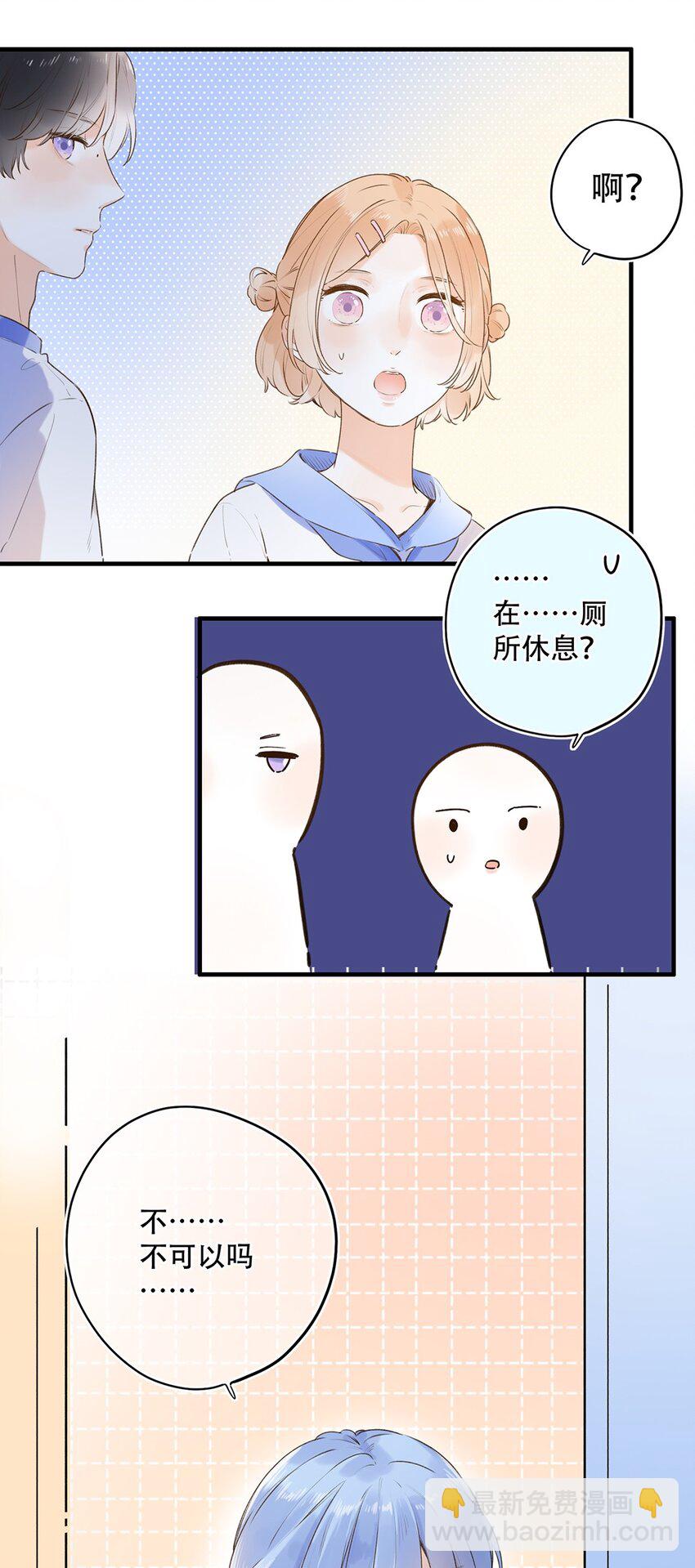 《水中飘零之星》023 特殊时期 第30页