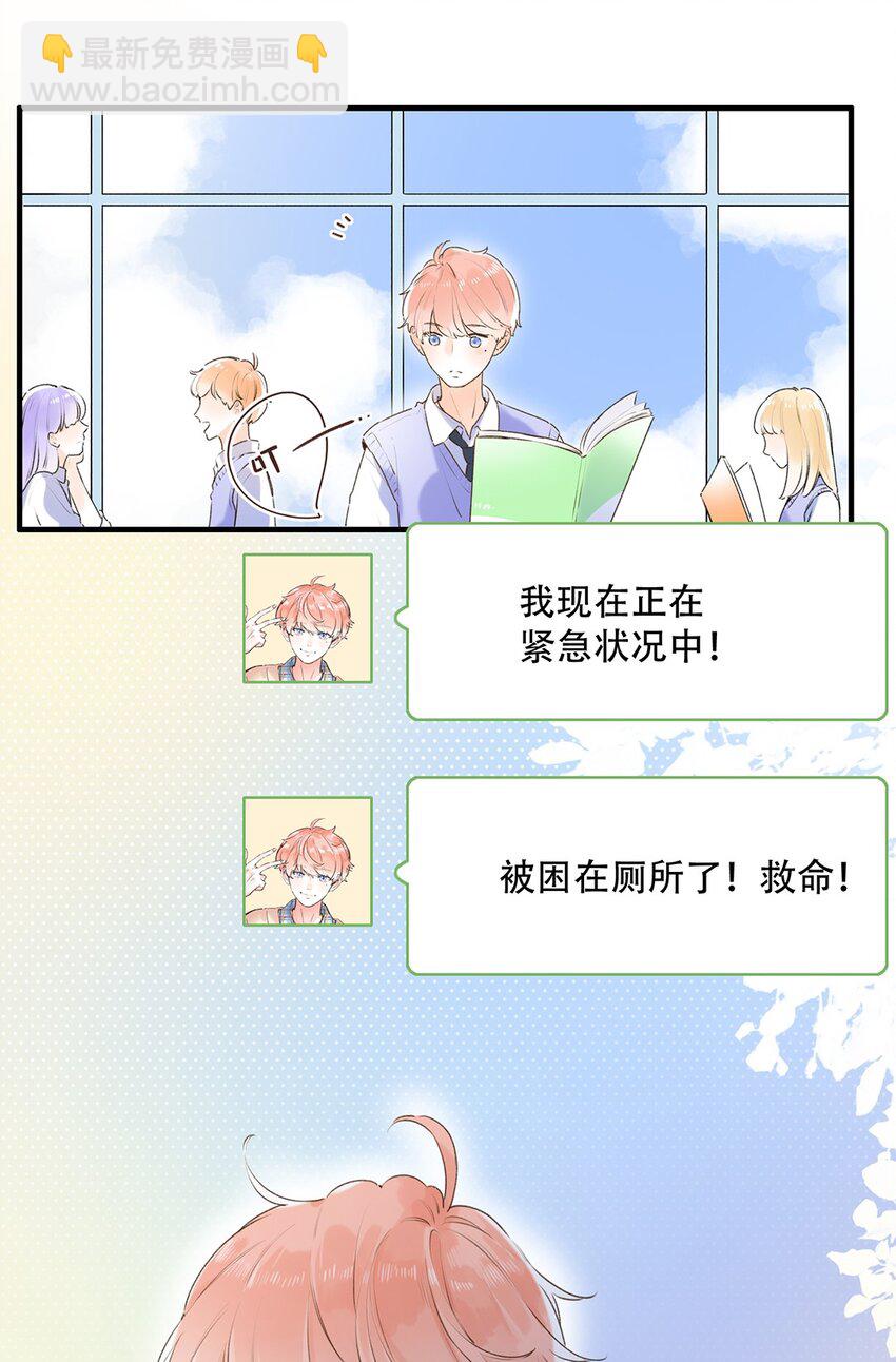 《水中飘零之星》023 特殊时期 第34页