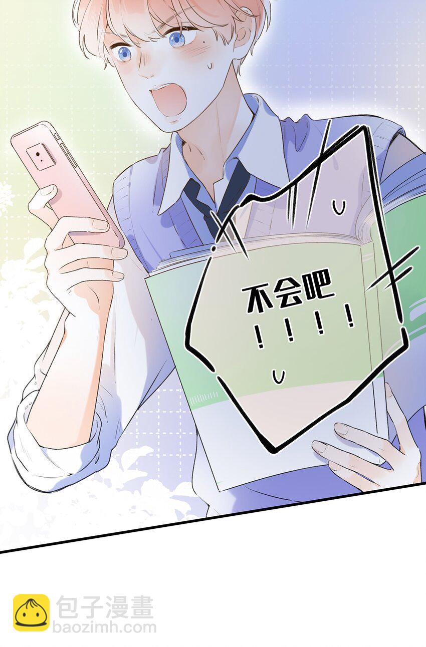 《水中飘零之星》023 特殊时期 第35页