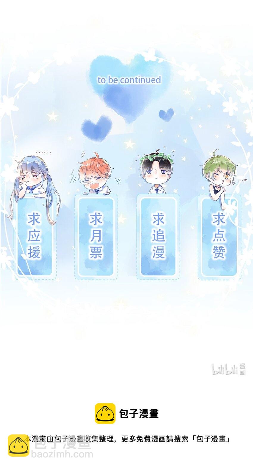 《水中飘零之星》023 特殊时期 第36页