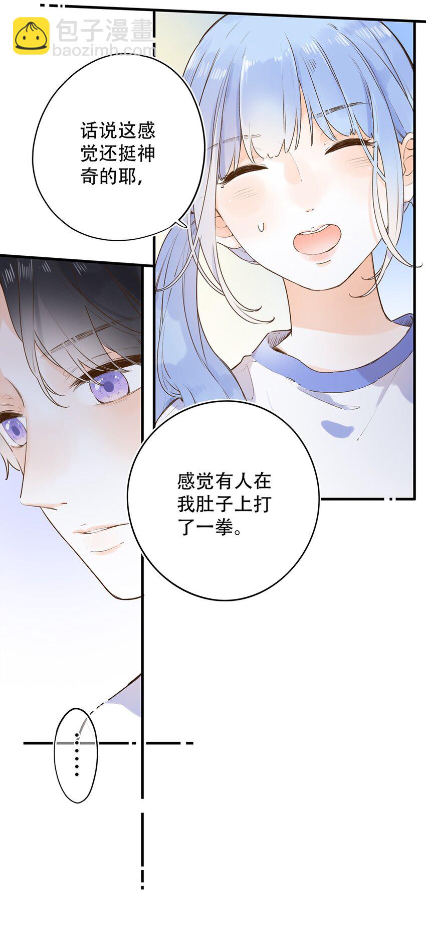 《水中飘零之星》023 特殊时期 第4页