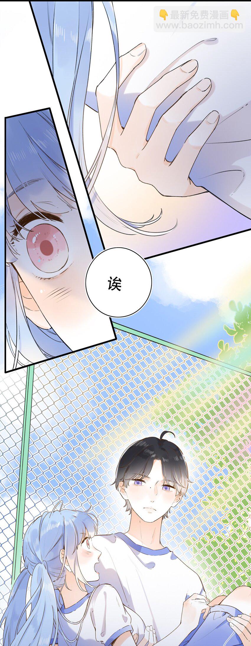 《水中飘零之星》023 特殊时期 第5页