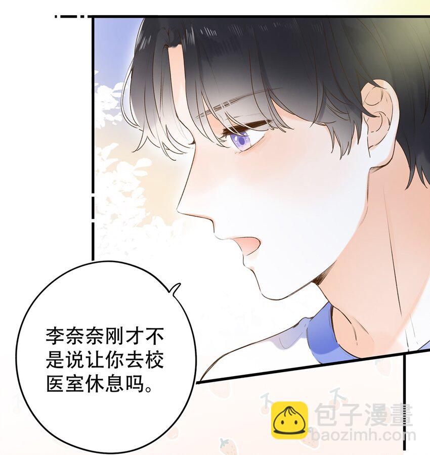 《水中飘零之星》023 特殊时期 第7页