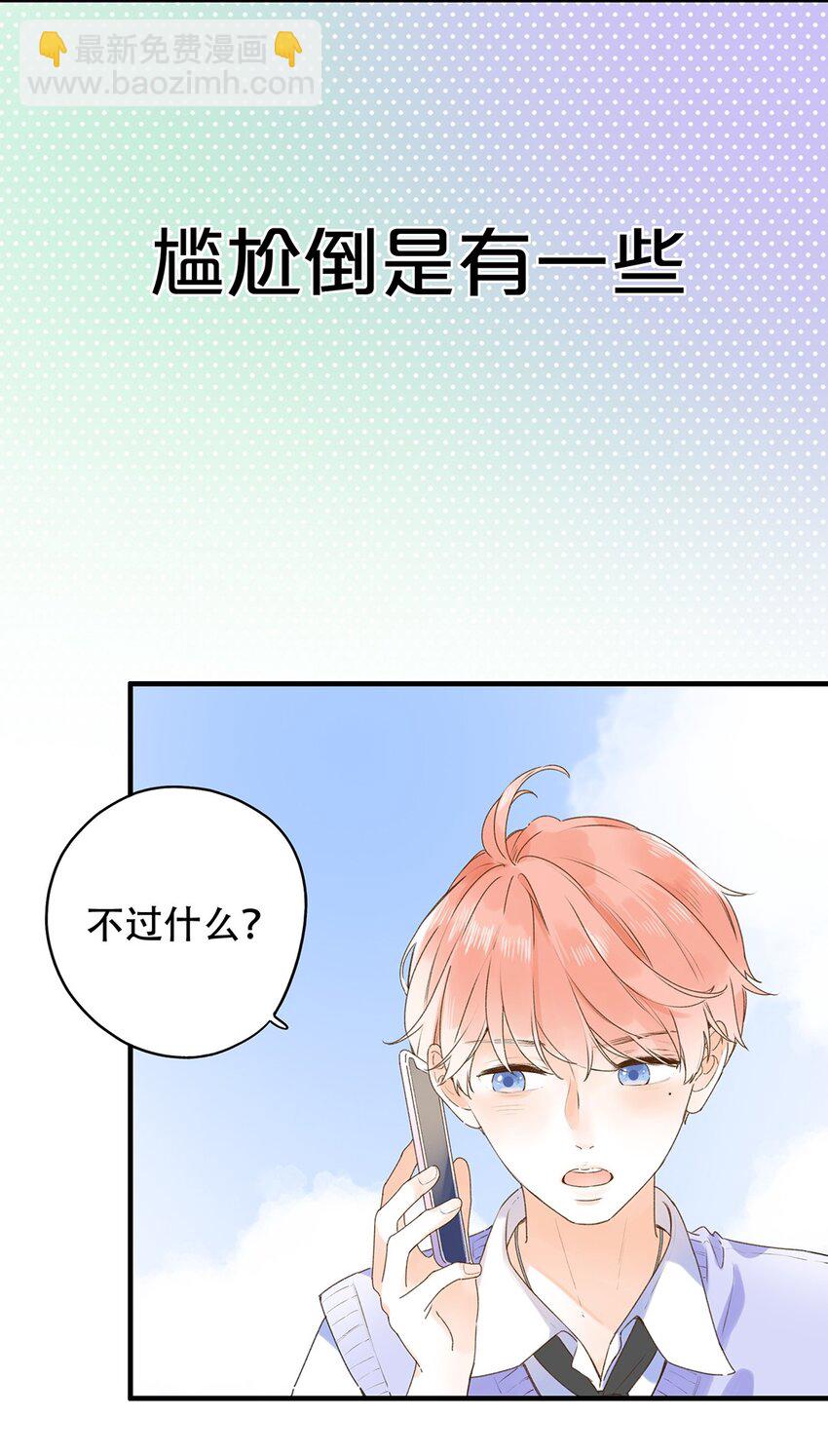 《水中飘零之星》024 超纲题 第10页