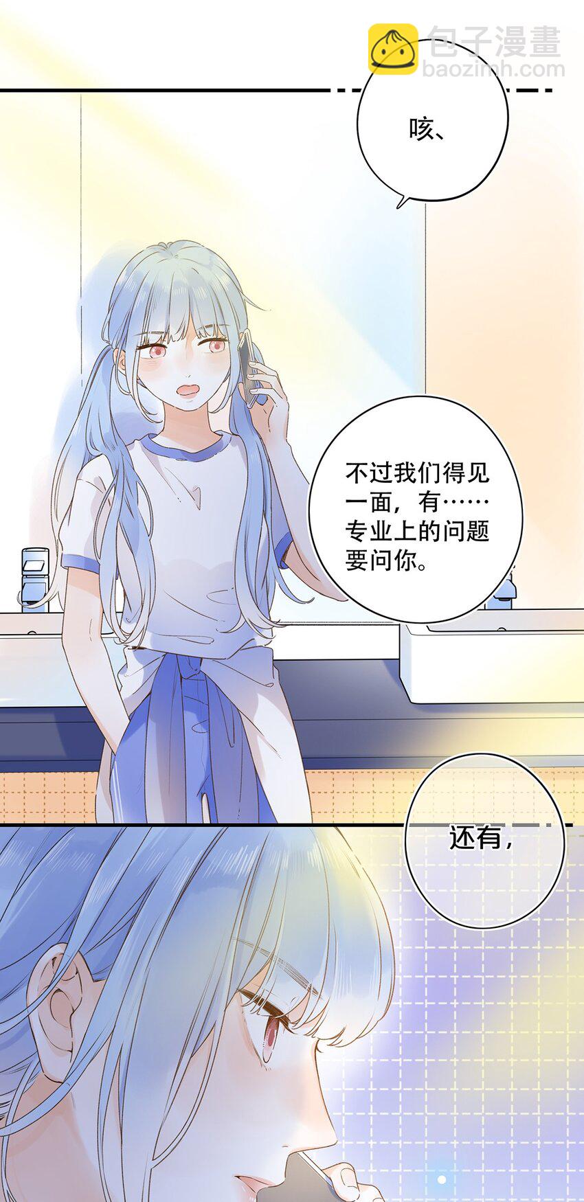 《水中飘零之星》024 超纲题 第11页