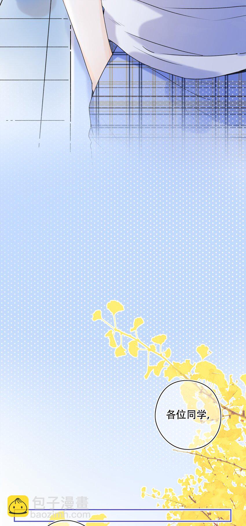 《水中飘零之星》024 超纲题 第16页
