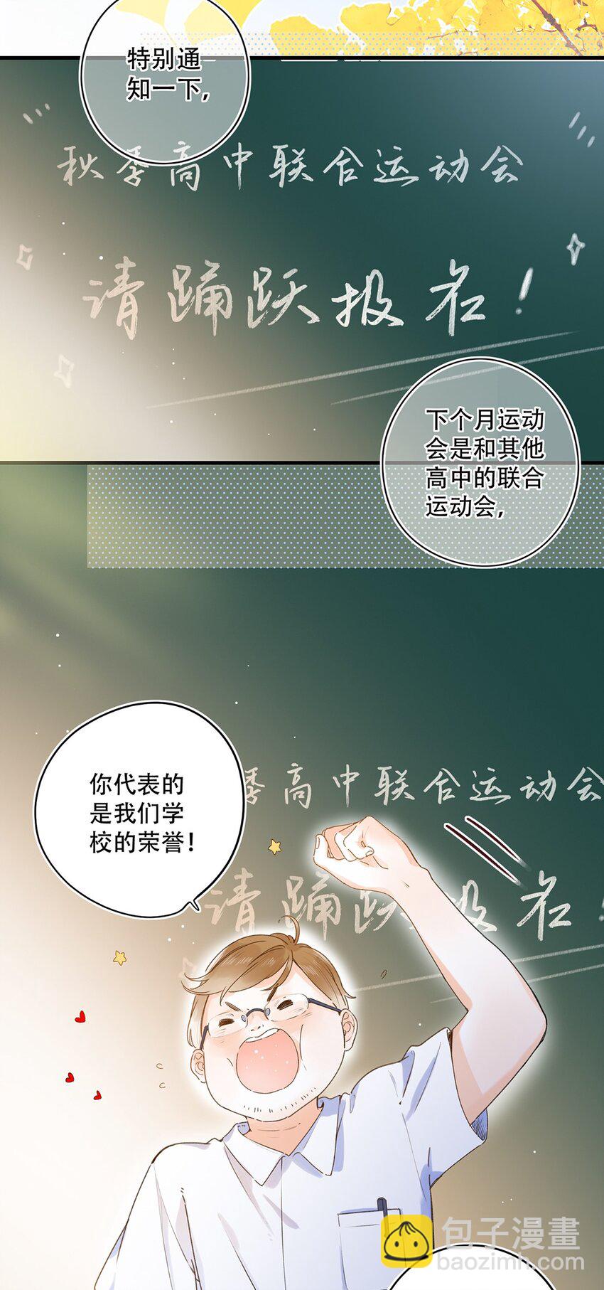 《水中飘零之星》024 超纲题 第17页