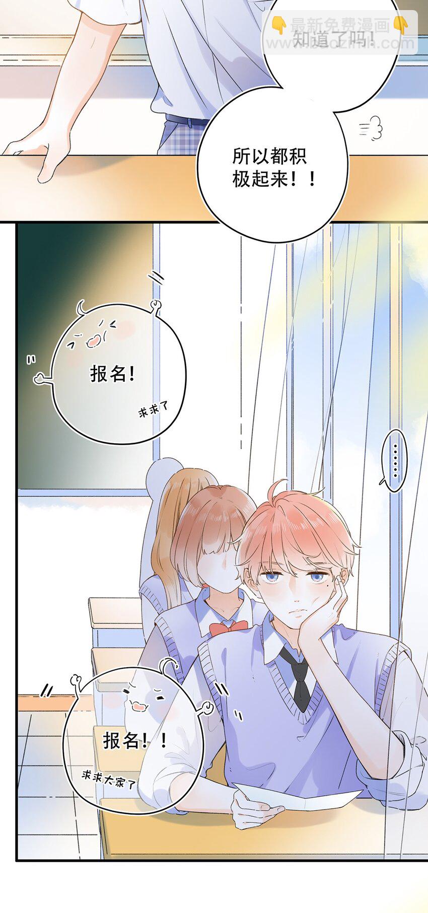 《水中飘零之星》024 超纲题 第18页