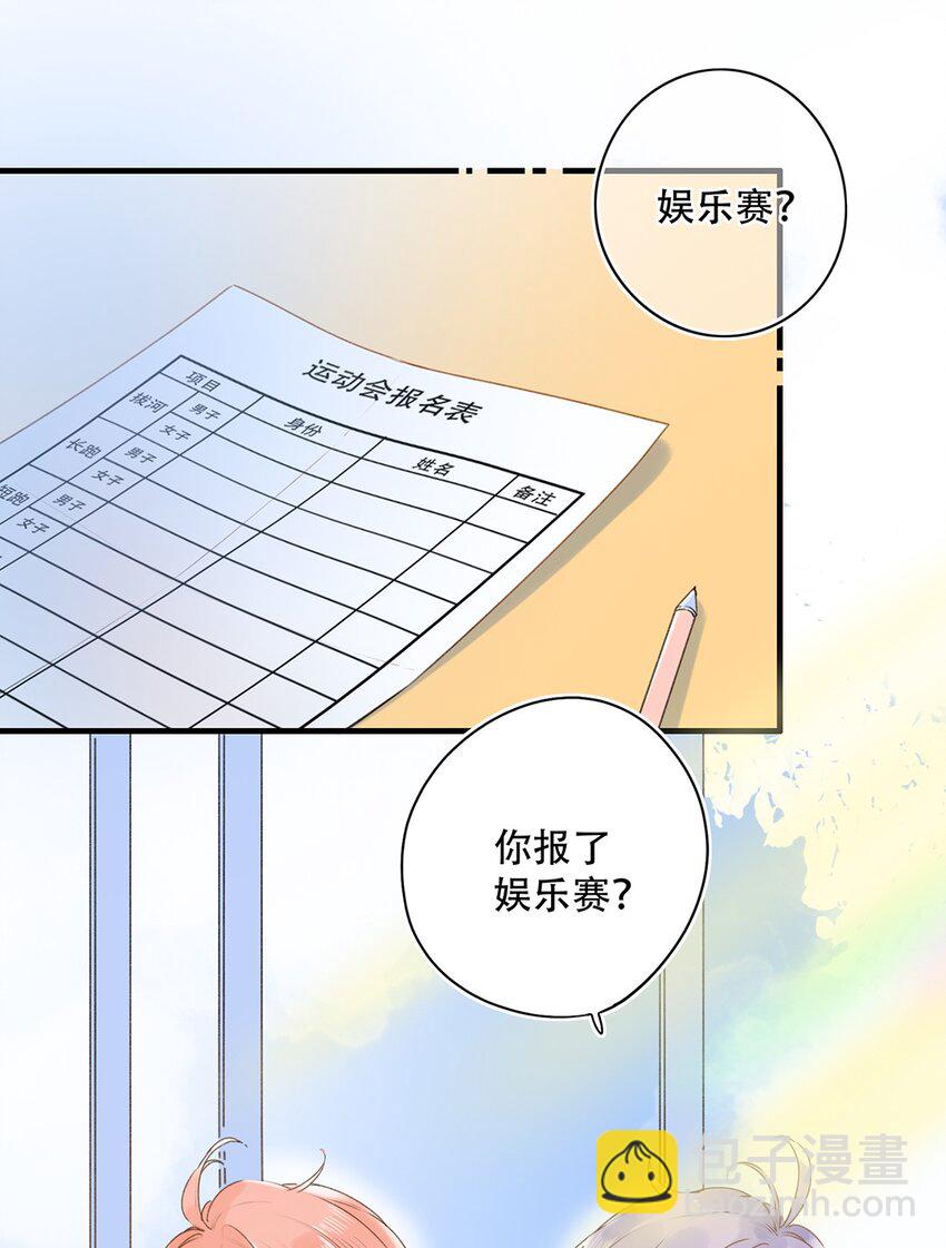 《水中飘零之星》024 超纲题 第20页