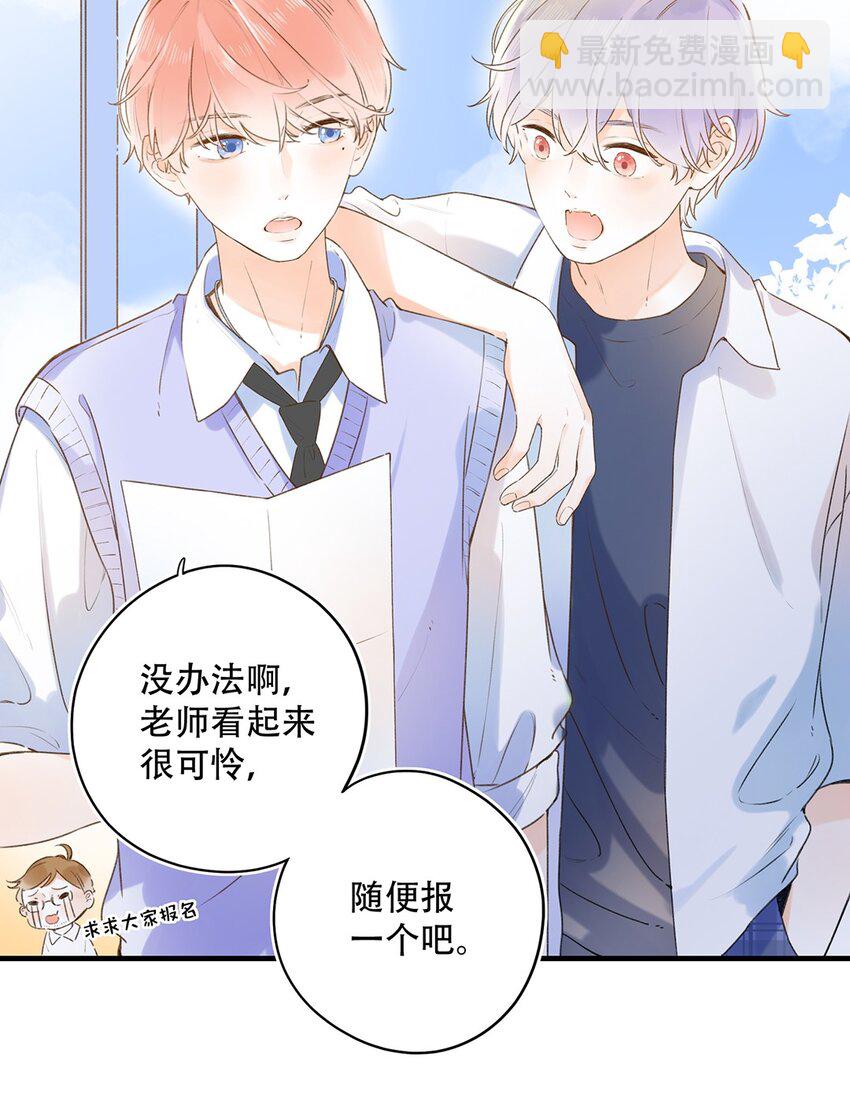 《水中飘零之星》024 超纲题 第21页
