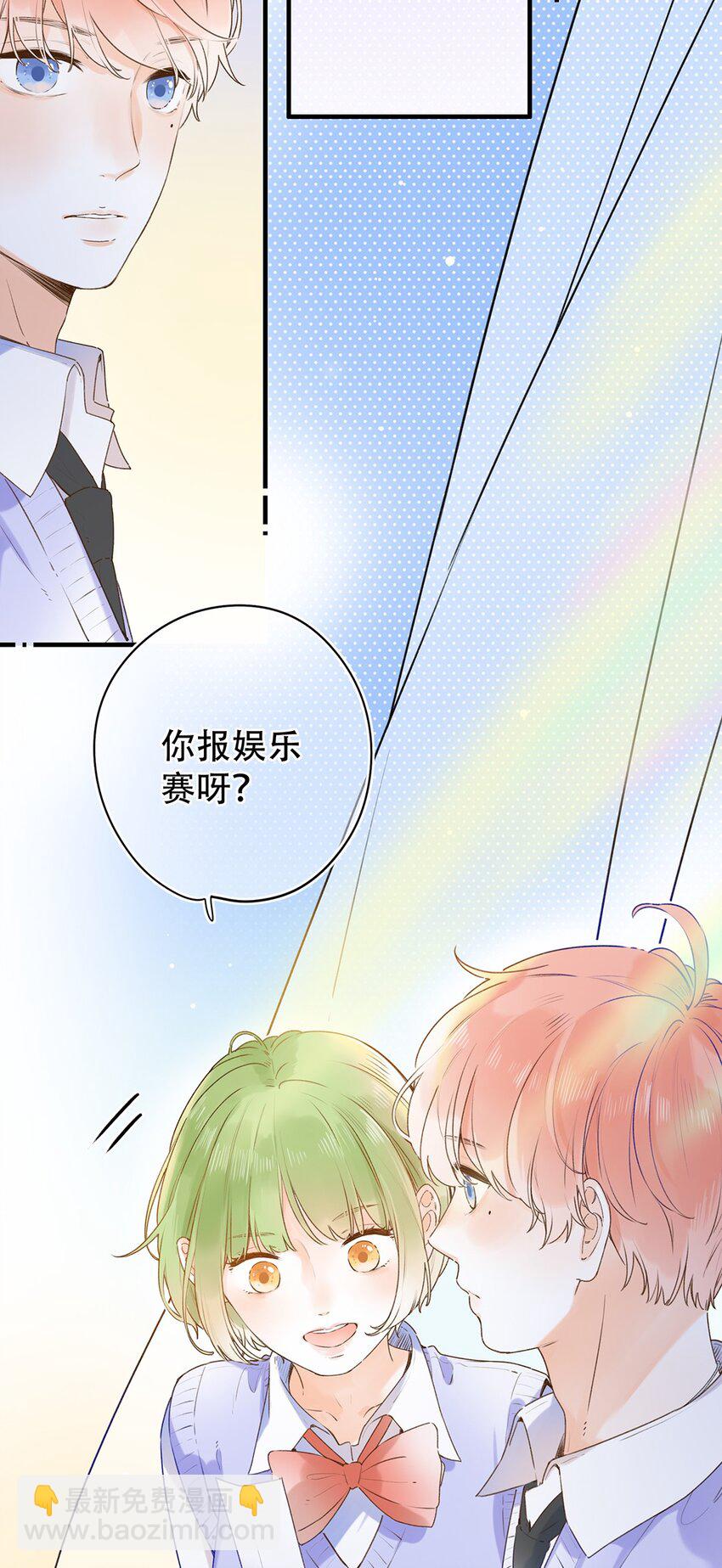《水中飘零之星》024 超纲题 第24页