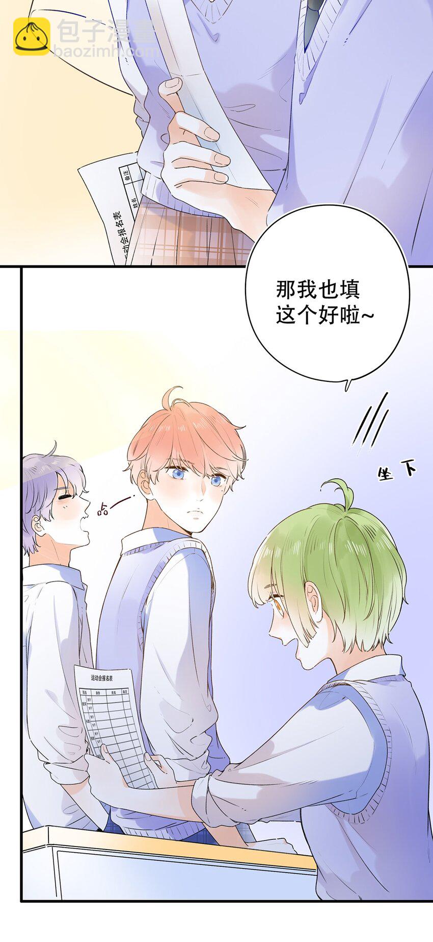 《水中飘零之星》024 超纲题 第25页