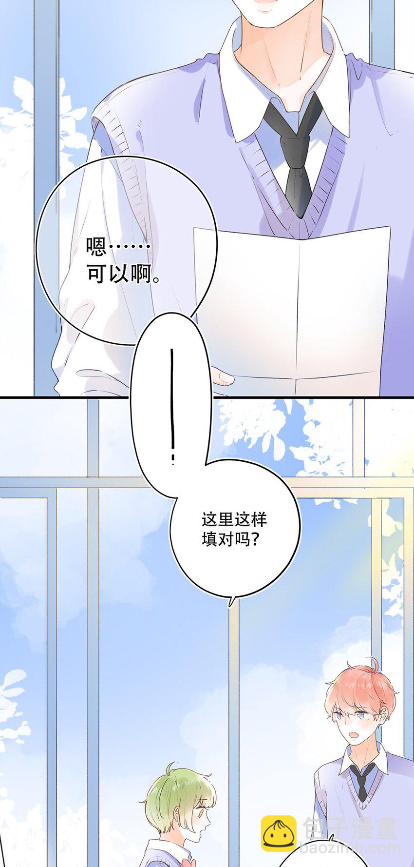 《水中飘零之星》024 超纲题 第28页
