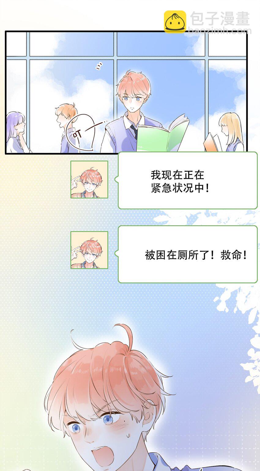 《水中飘零之星》024 超纲题 第2页