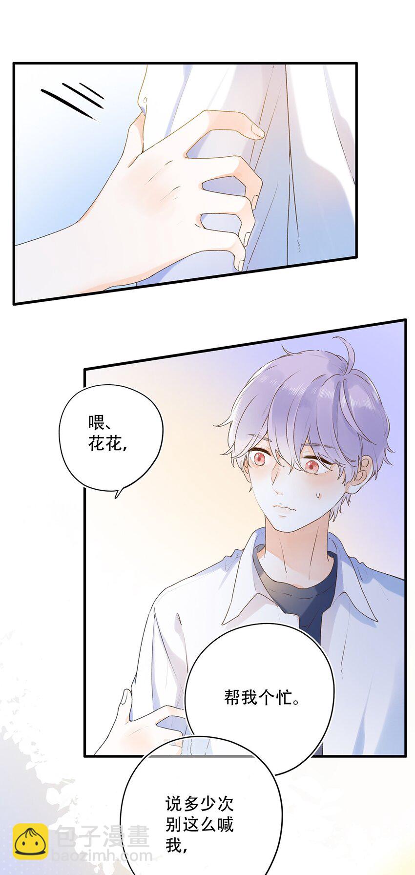 《水中飘零之星》024 超纲题 第31页