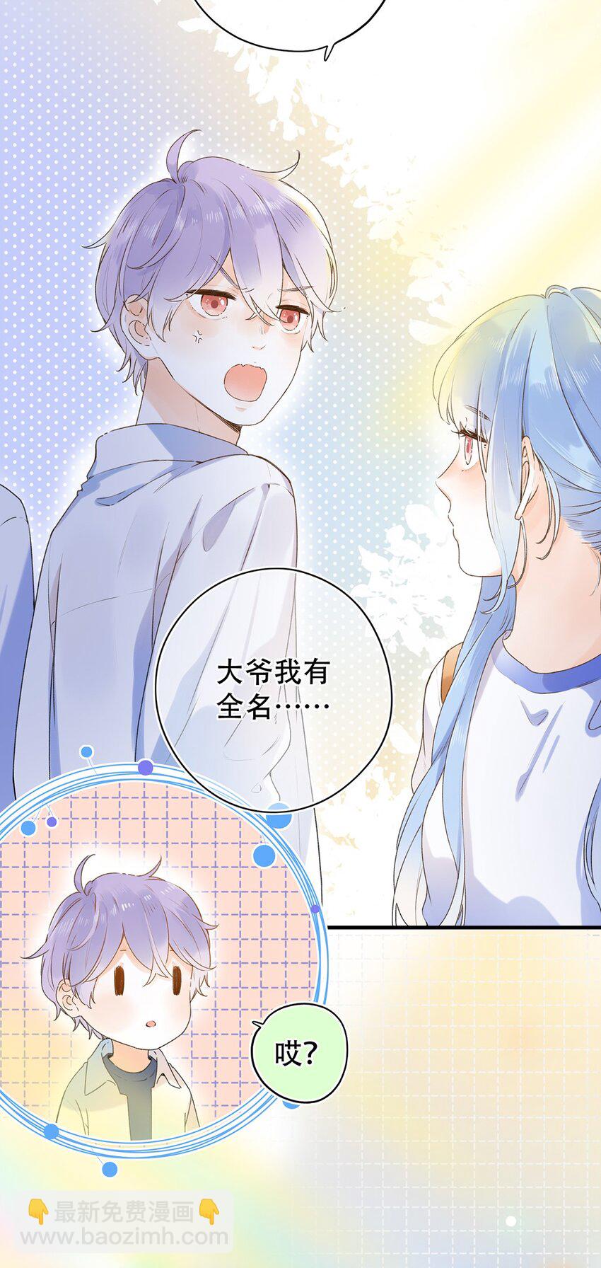 《水中飘零之星》024 超纲题 第32页