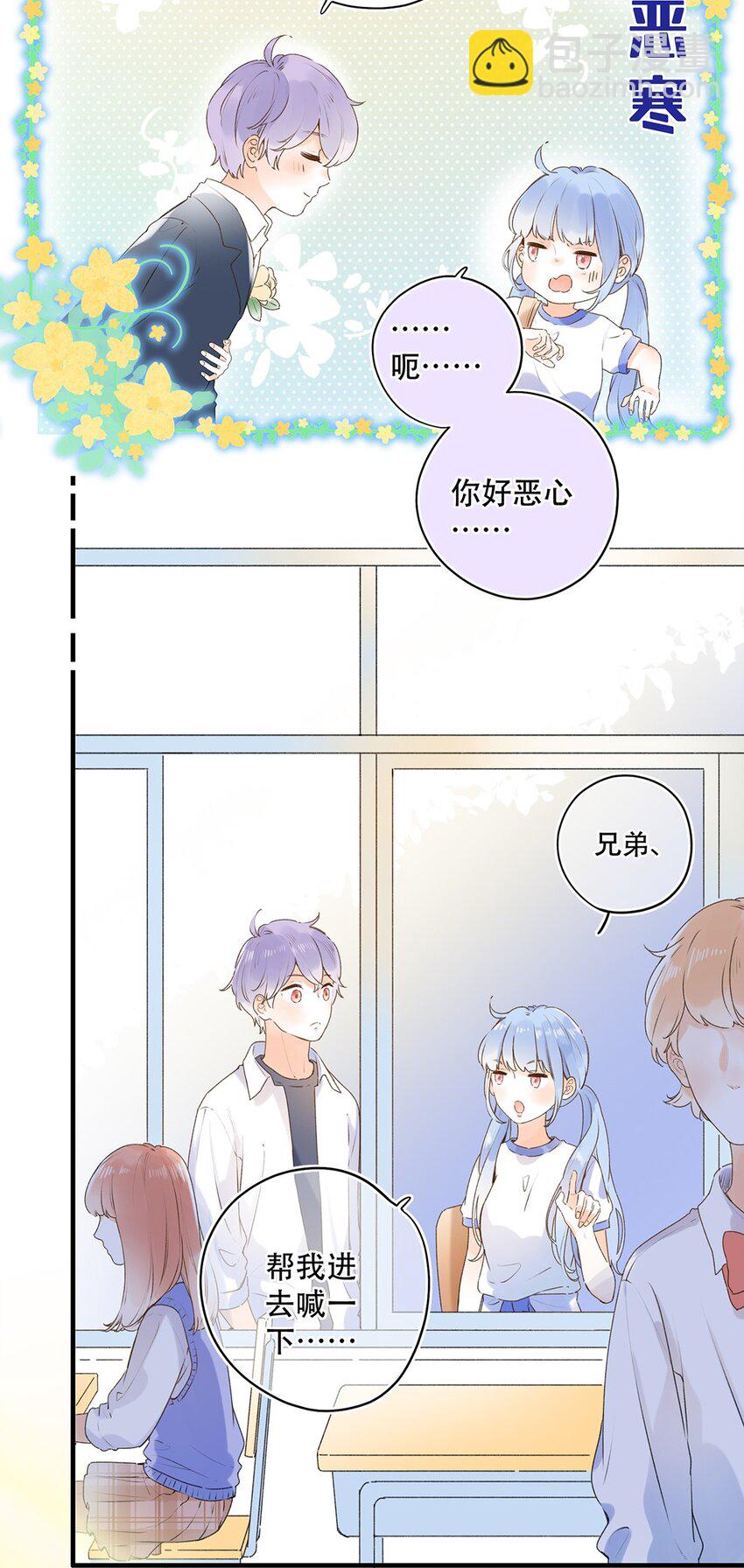 《水中飘零之星》024 超纲题 第34页