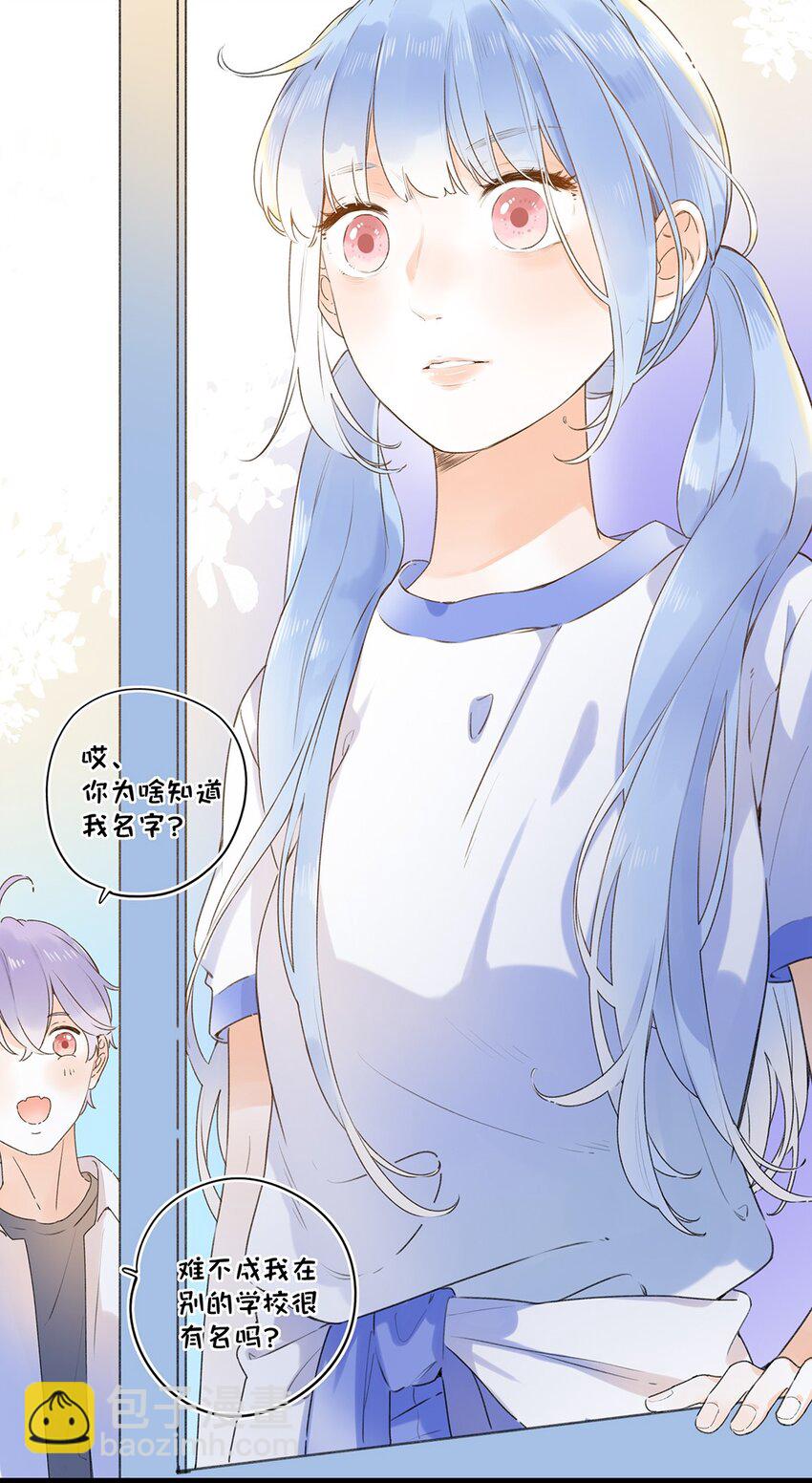 《水中飘零之星》024 超纲题 第38页